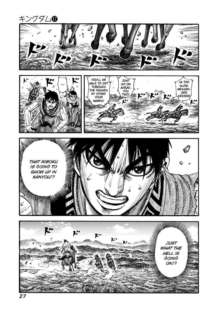 Page 3 of Chapter 175