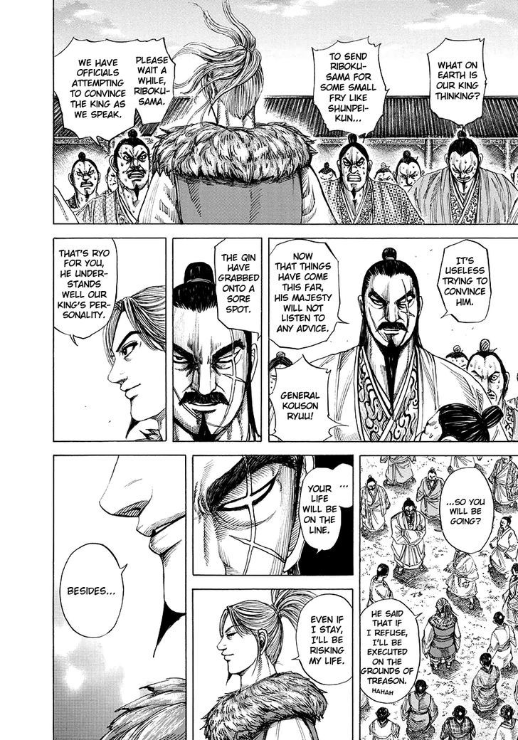 Page 8 of Chapter 175