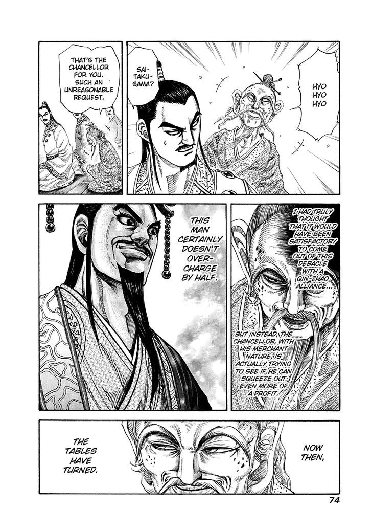 Page 12 of Chapter 177