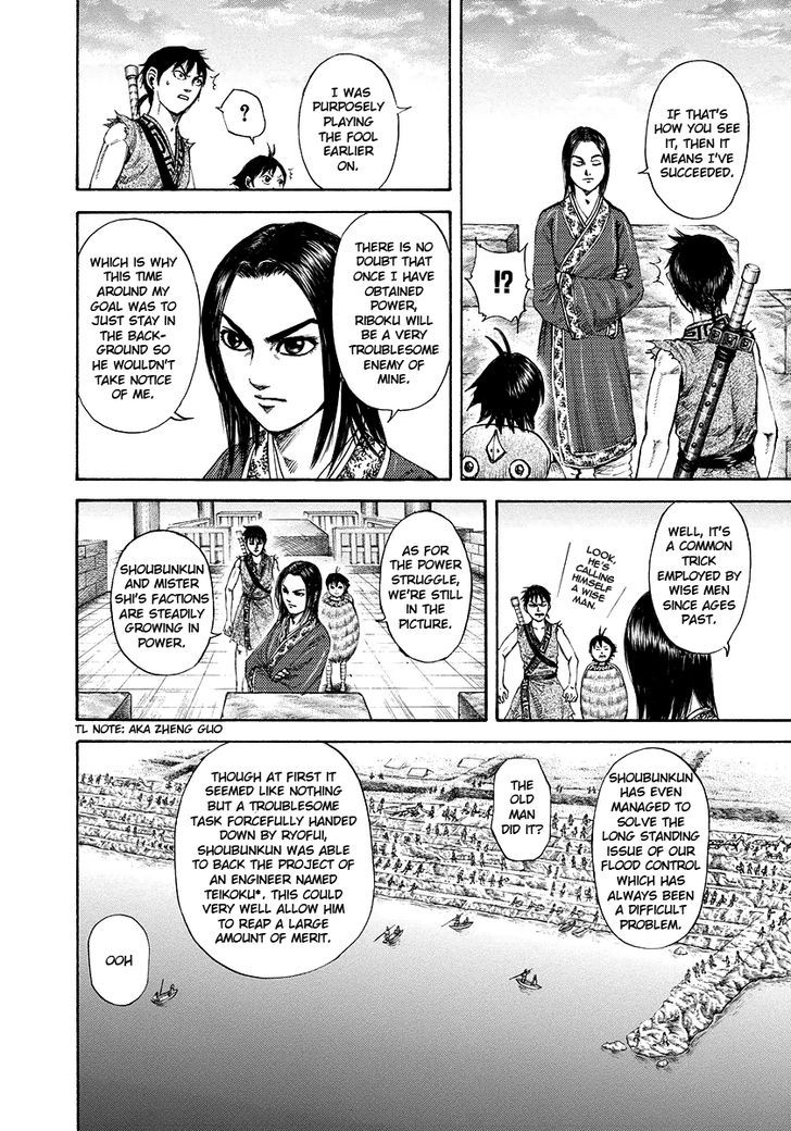Page 12 of Chapter 179