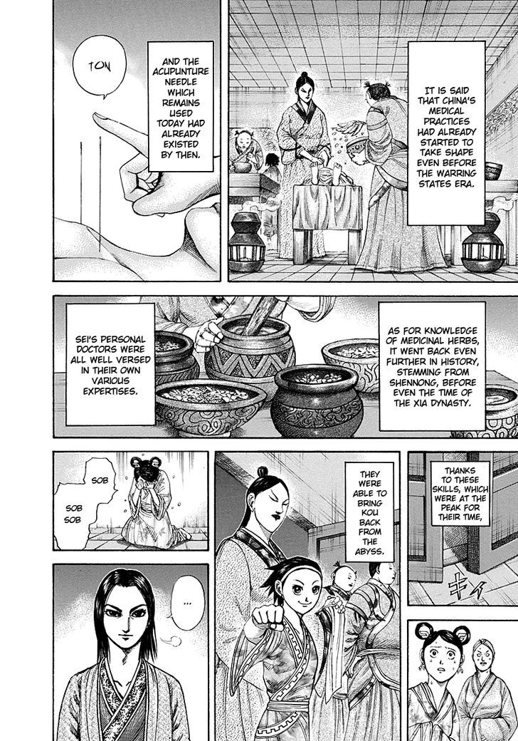 Page 12 of Chapter 187