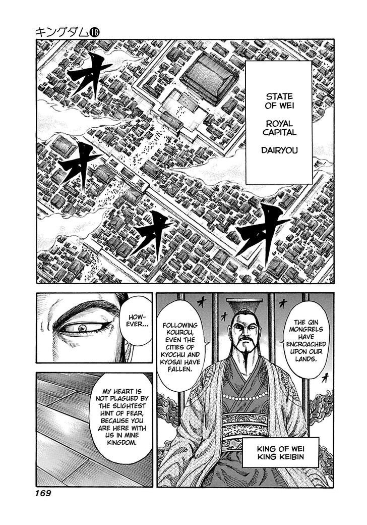 Page 17 of Chapter 193
