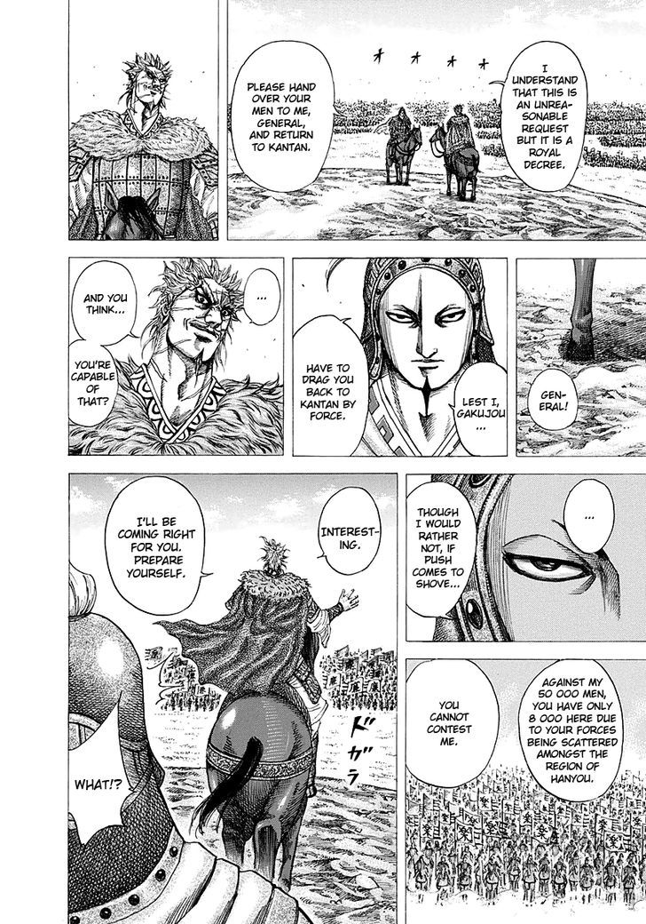 Page 7 of Chapter 194
