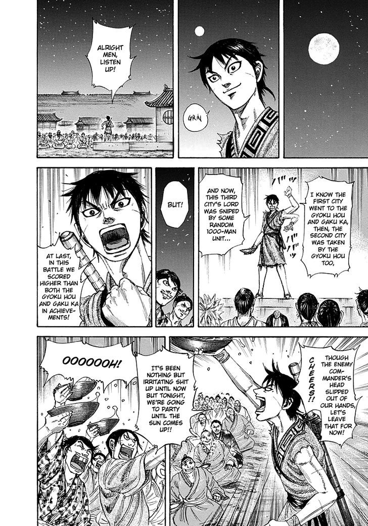 Page 12 of Chapter 195