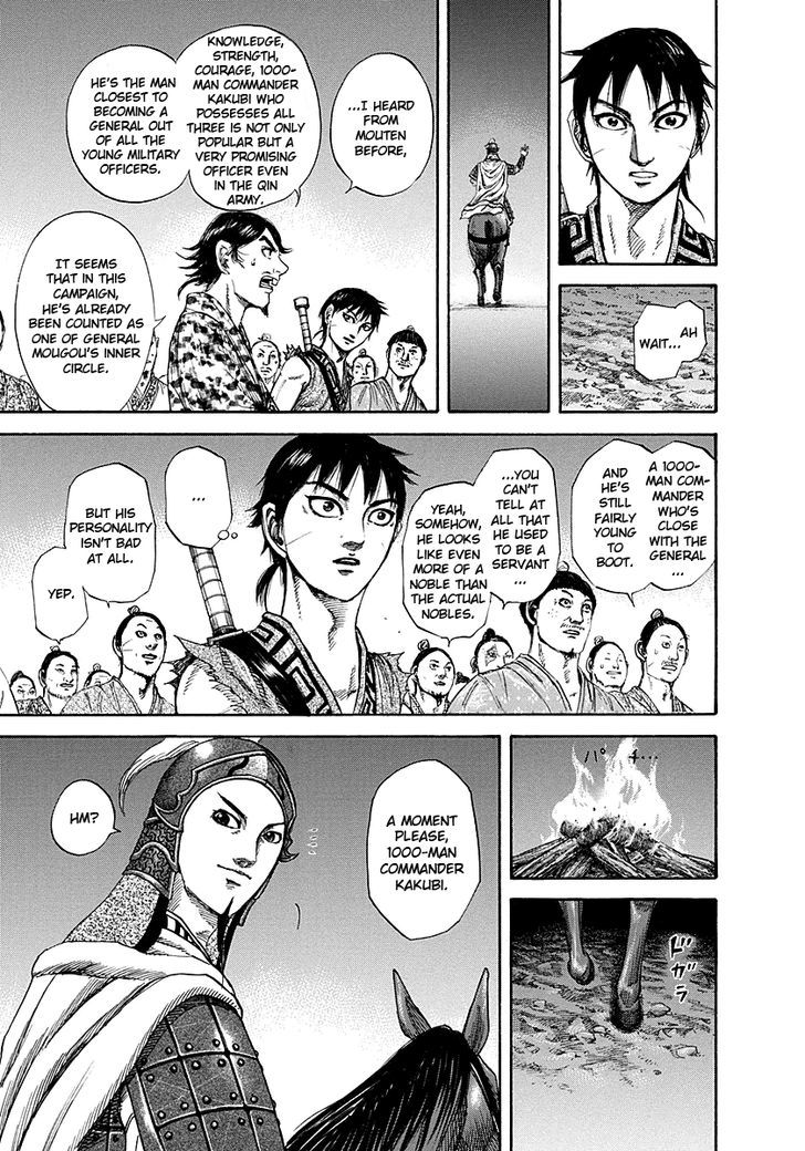 Page 17 of Chapter 195