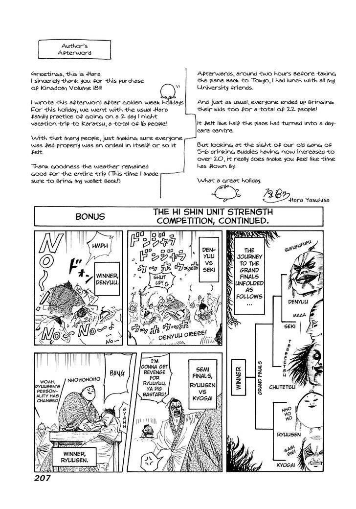 Page 19 of Chapter 195