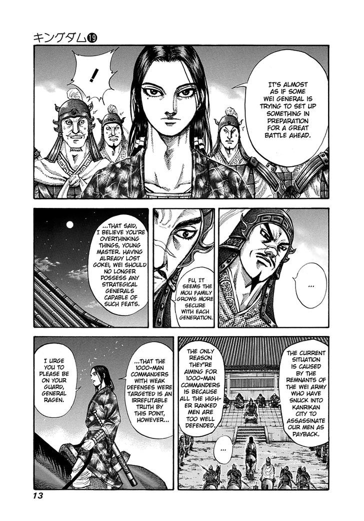 Page 12 of Chapter 196