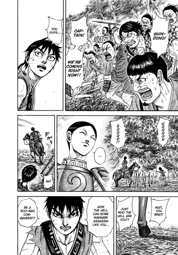 Page 12 of Chapter 197