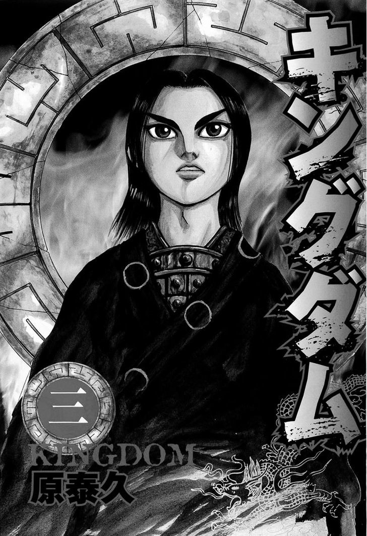 Page 3 of Chapter 20