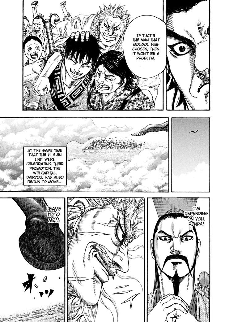Page 17 of Chapter 200