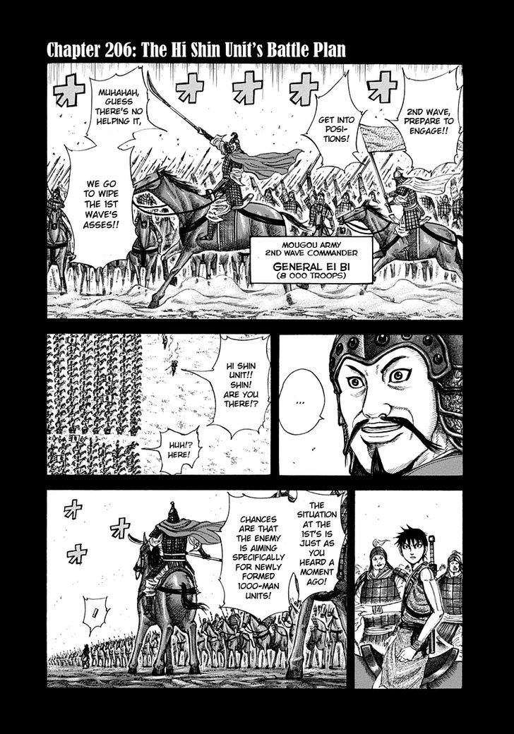 Page 1 of Chapter 206