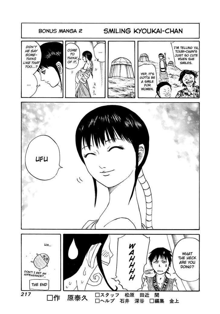 Page 21 of Chapter 206