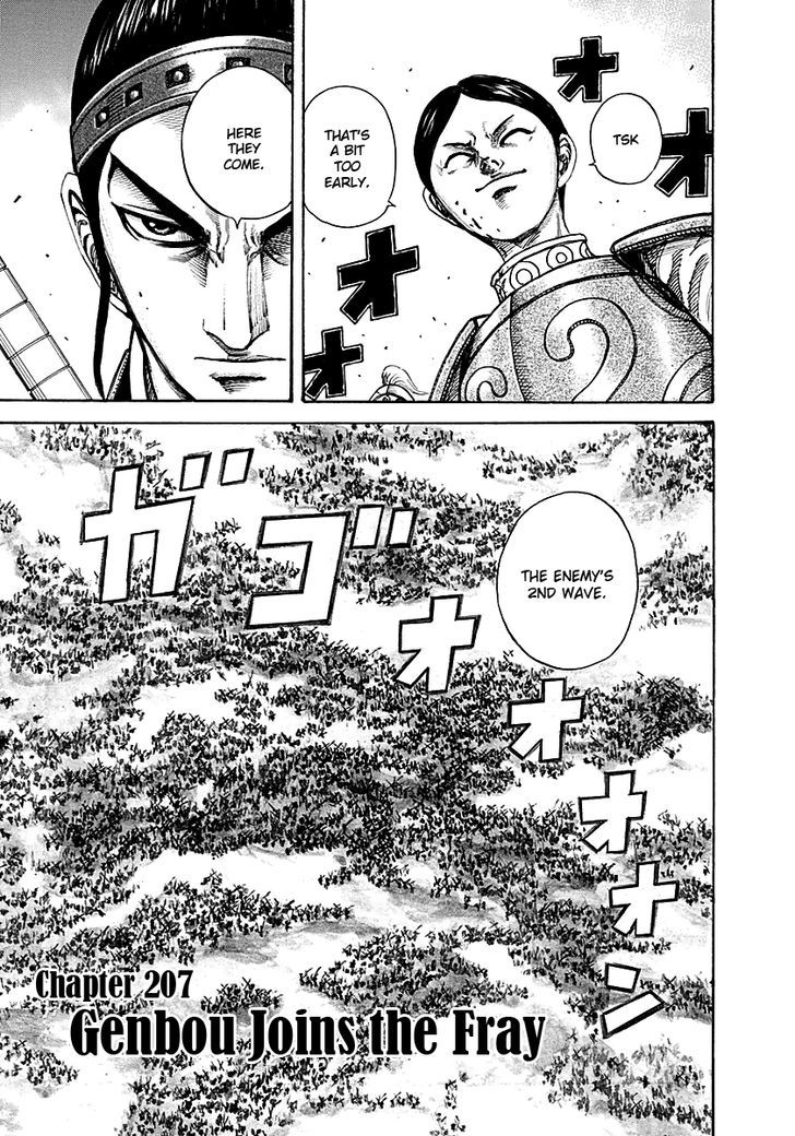Page 8 of Chapter 207