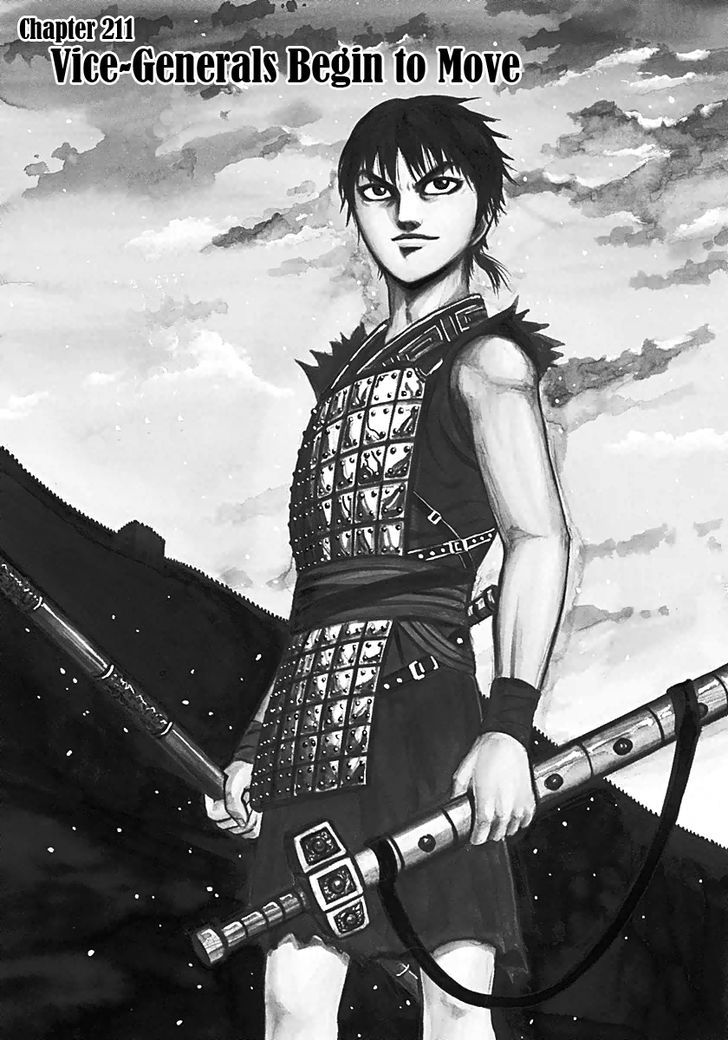 Page 1 of Chapter 211