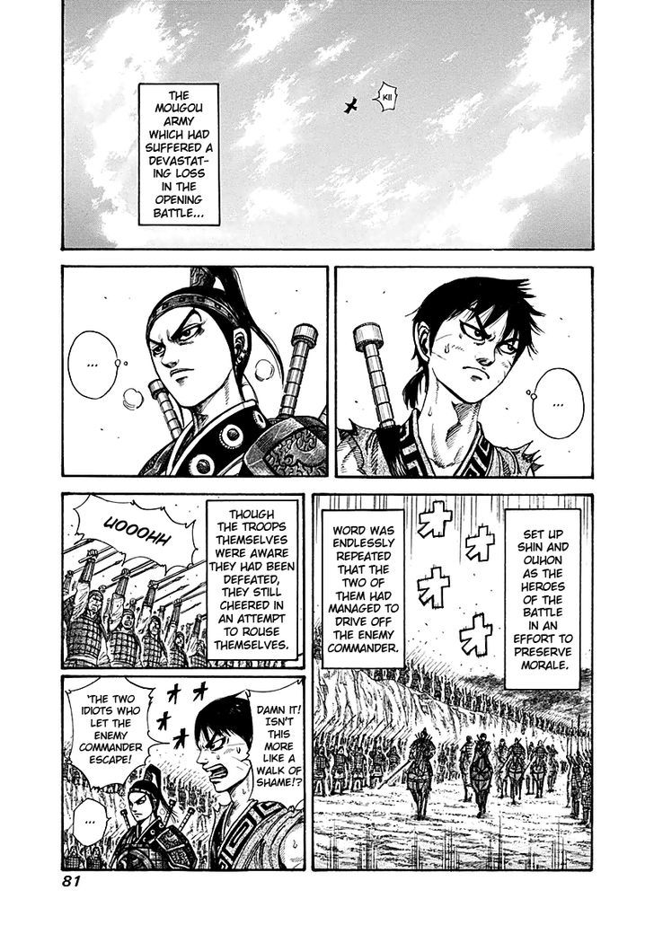 Page 3 of Chapter 211