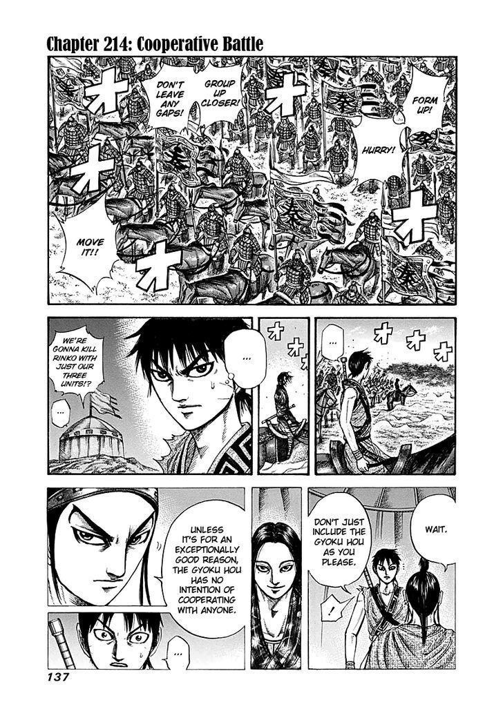 Page 1 of Chapter 214
