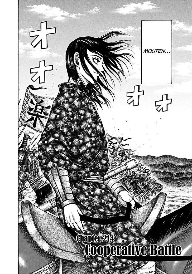 Page 2 of Chapter 214