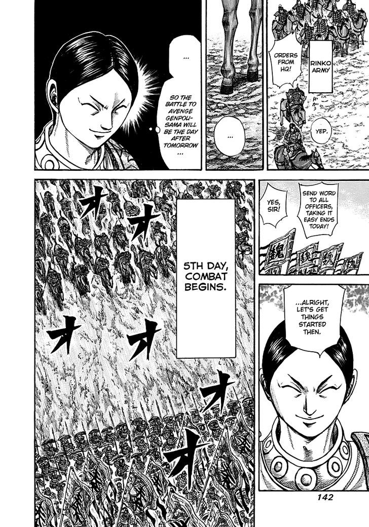 Page 6 of Chapter 214
