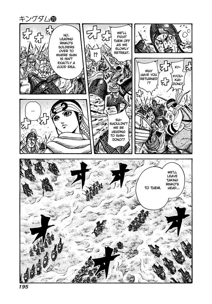 Page 3 of Chapter 217