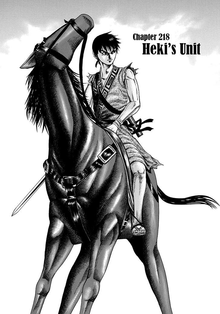 Page 6 of Chapter 218