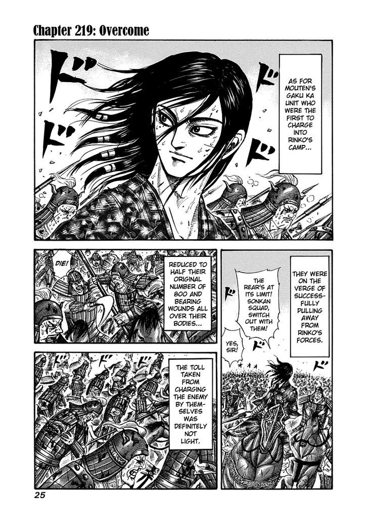 Page 1 of Chapter 219