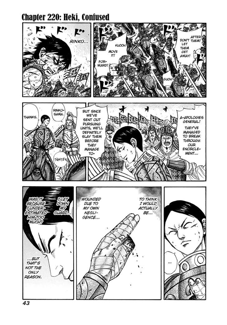 Page 1 of Chapter 220