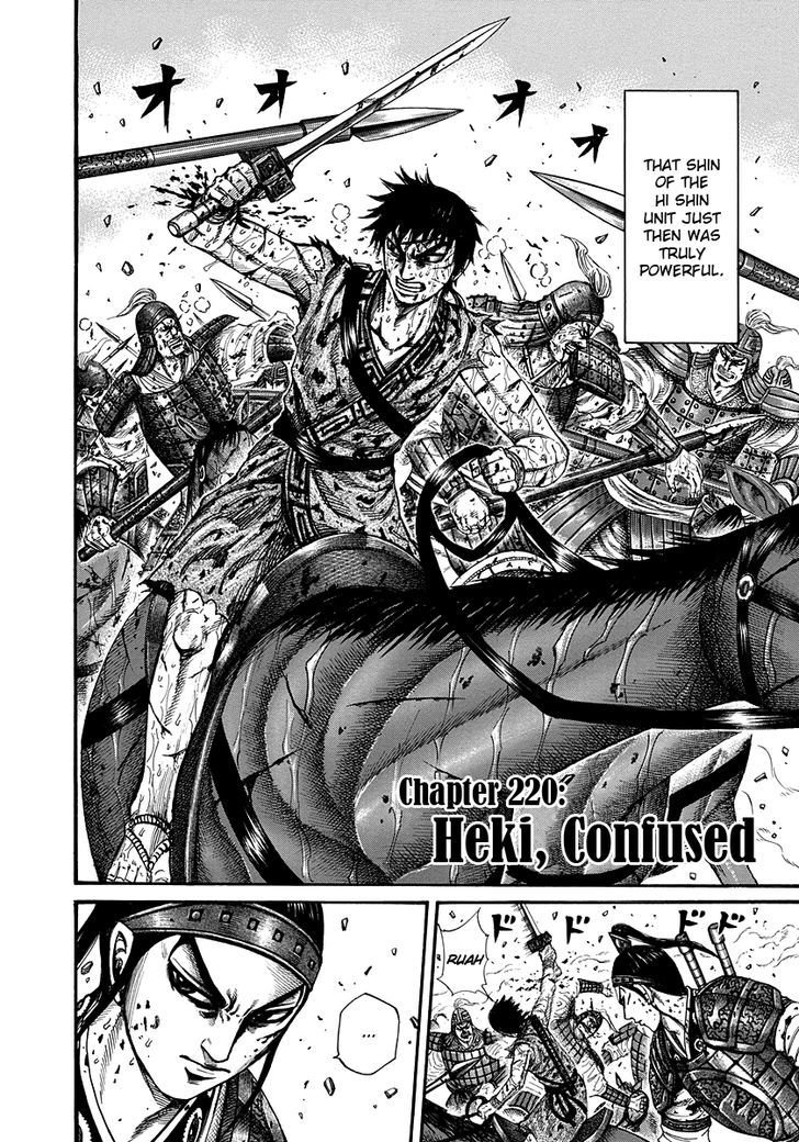 Page 2 of Chapter 220