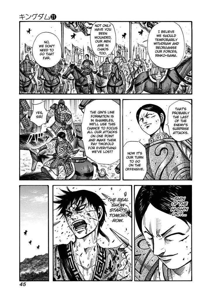 Page 3 of Chapter 220