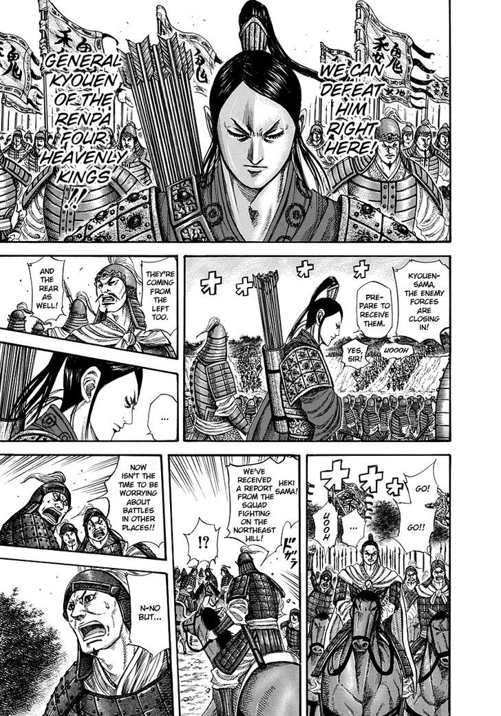 Page 7 of Chapter 220