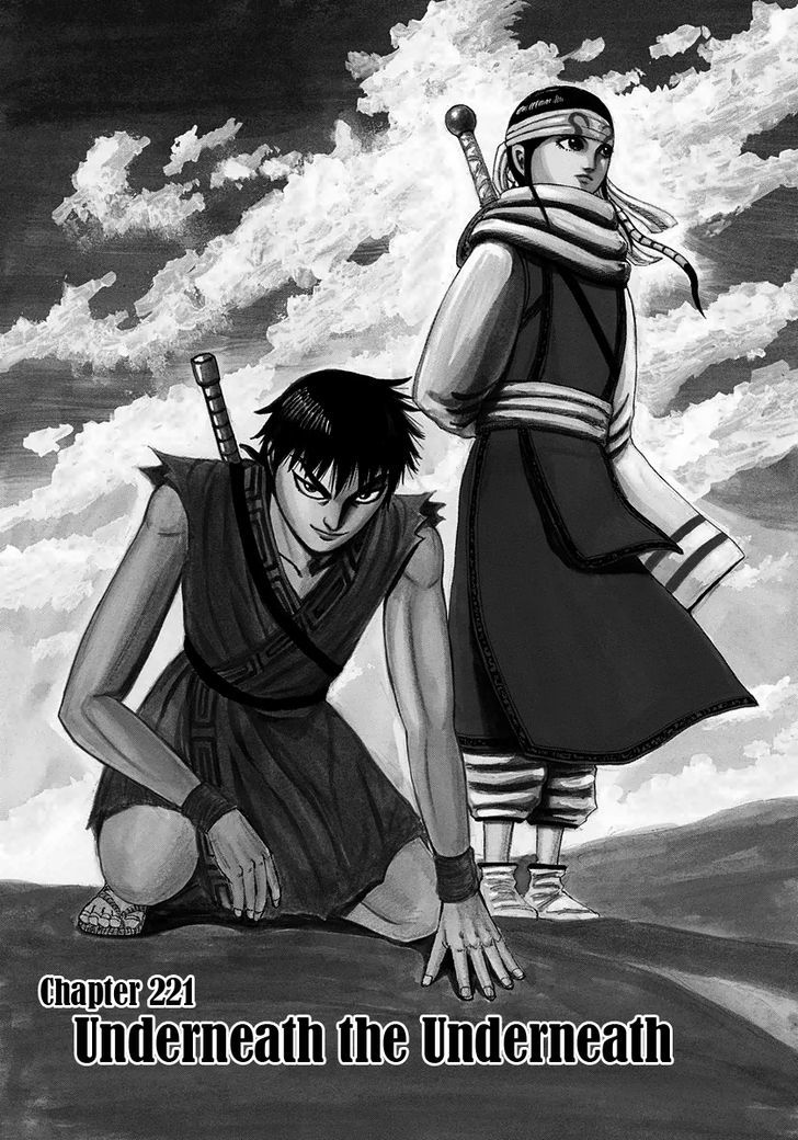 Page 1 of Chapter 221