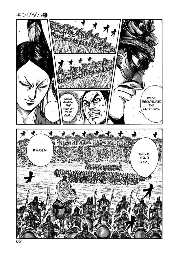 Page 3 of Chapter 221