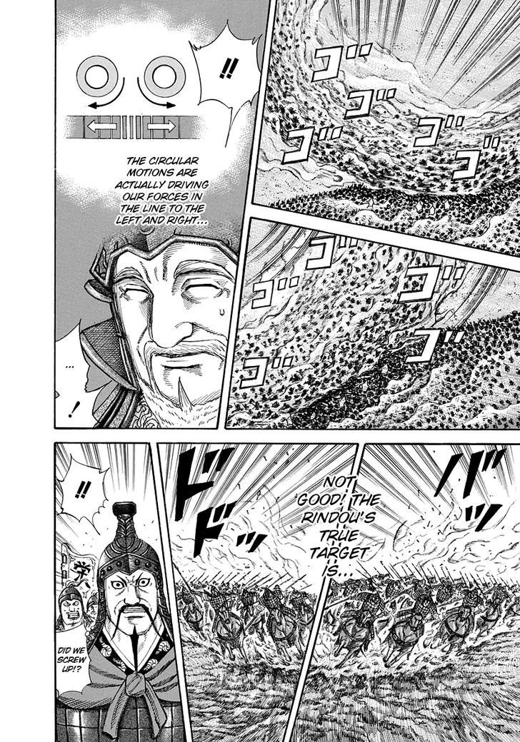 Page 7 of Chapter 225