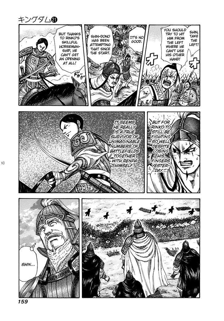 Page 6 of Chapter 226