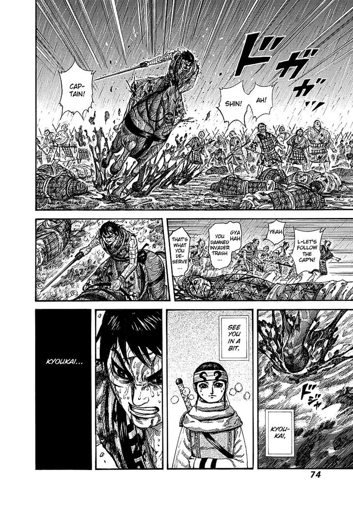 Page 7 of Chapter 232