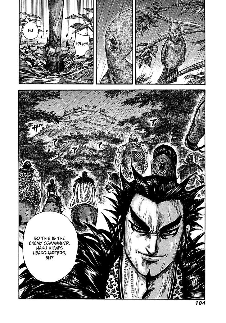 Page 17 of Chapter 233