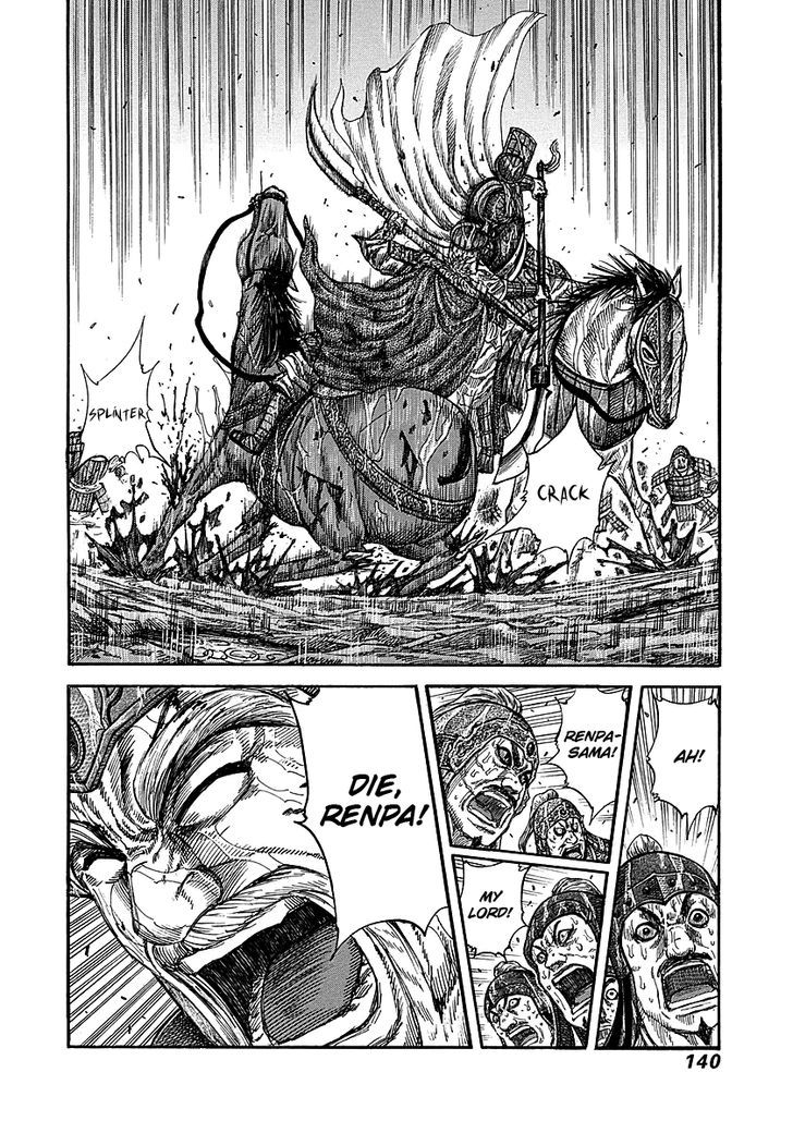 Page 17 of Chapter 235