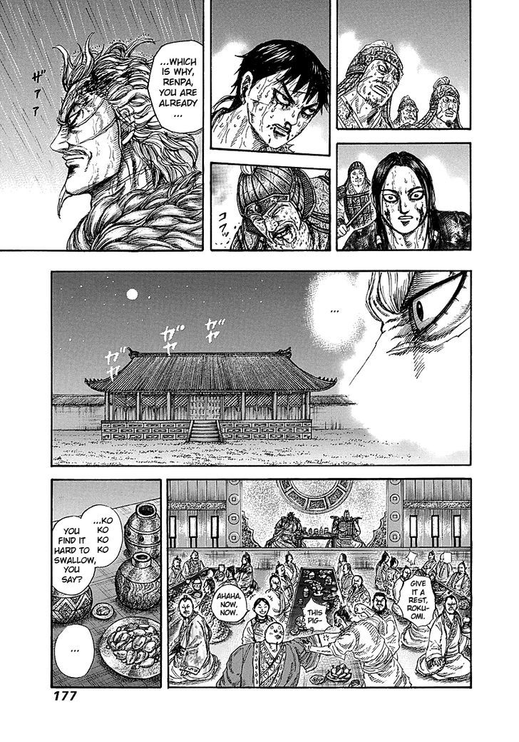 Page 15 of Chapter 237