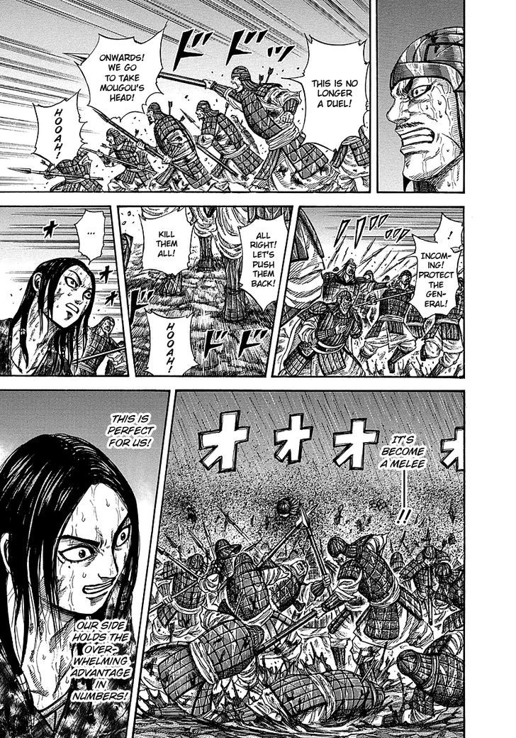 Page 5 of Chapter 238