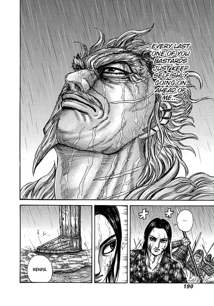 Page 12 of Chapter 238