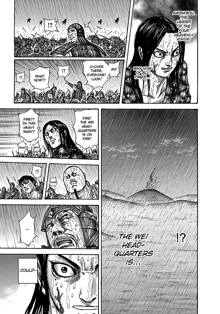 Page 17 of Chapter 238