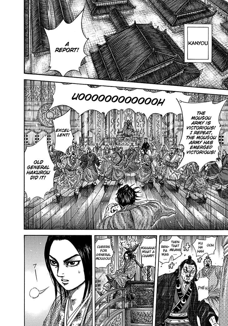 Page 5 of Chapter 242
