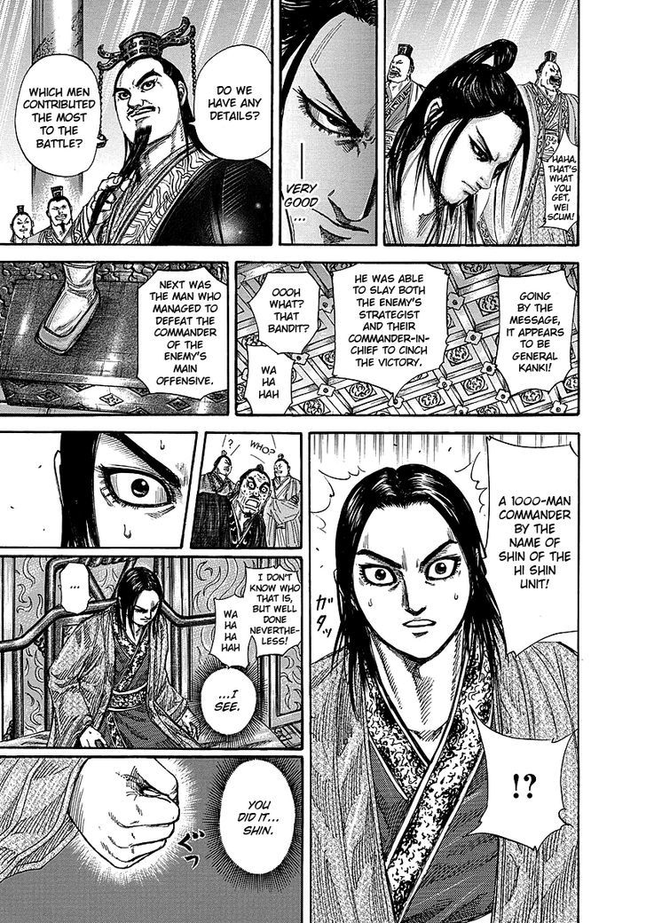 Page 6 of Chapter 242