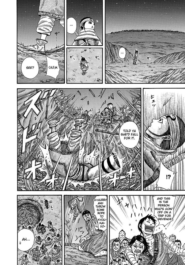 Page 14 of Chapter 242