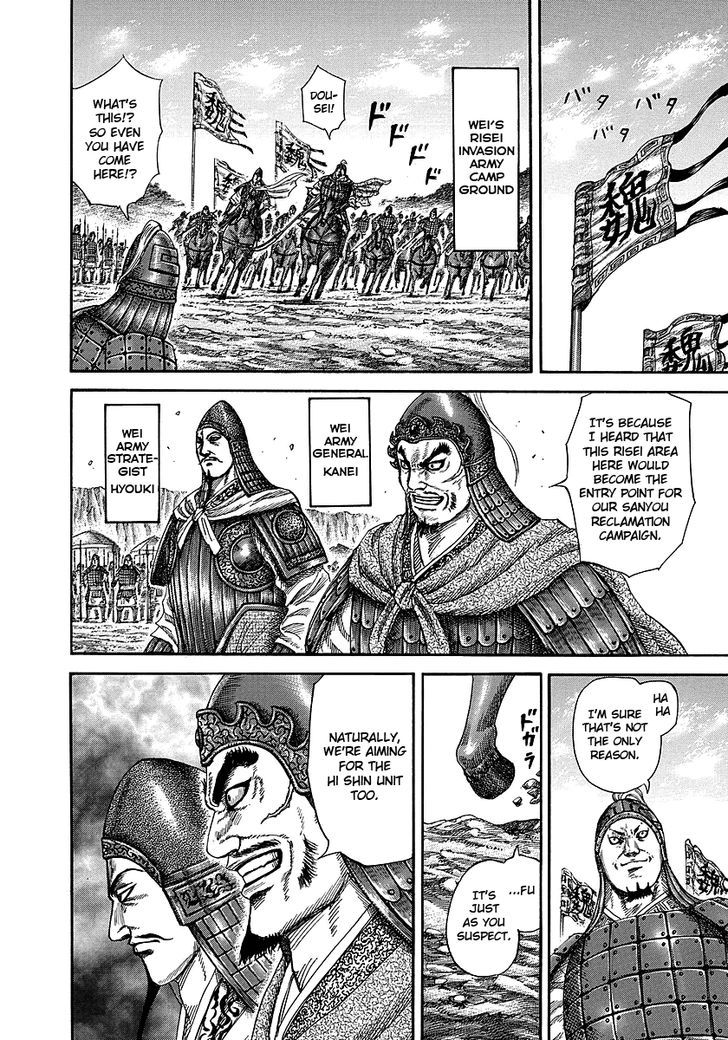 Page 8 of Chapter 246
