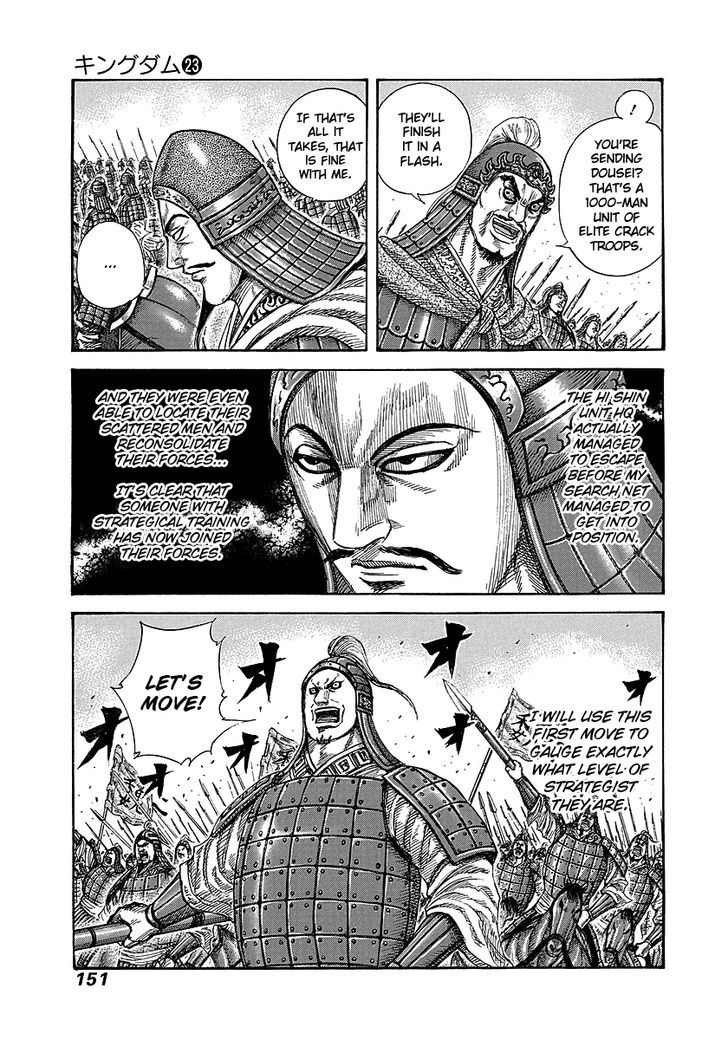 Page 14 of Chapter 247