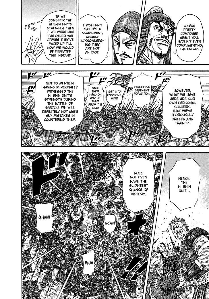 Page 12 of Chapter 248