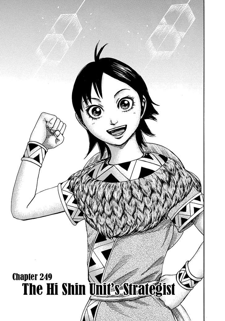 Page 1 of Chapter 249