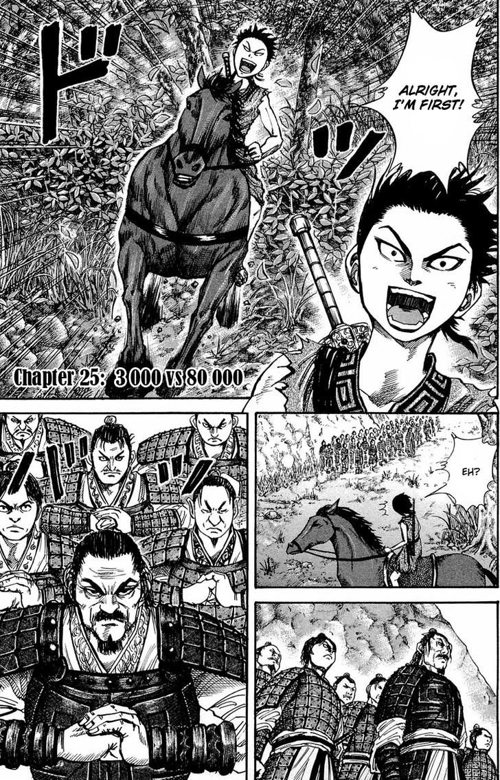Page 1 of Chapter 25