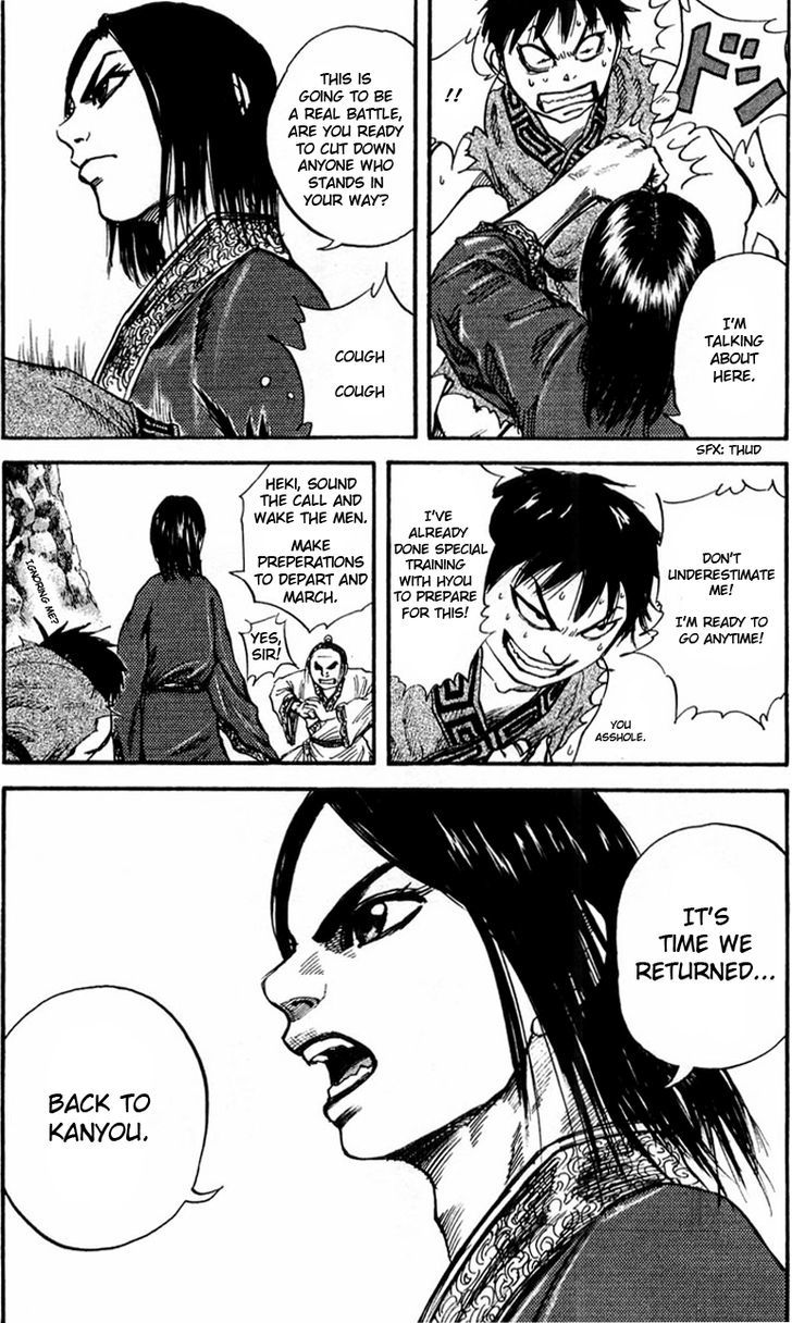 Page 17 of Chapter 25
