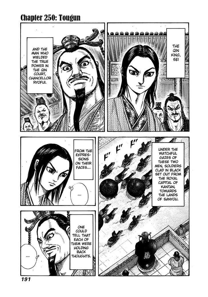 Page 1 of Chapter 250
